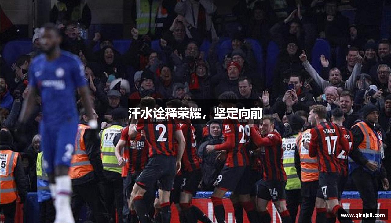 bevictor伟德汗水诠释荣耀，坚定向前